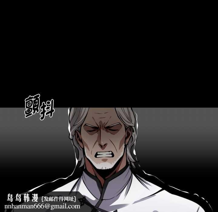 黑道X上班族 - 第50話 - page 87