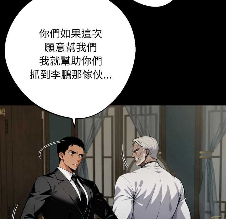黑道X上班族 - 第50話 - page 92