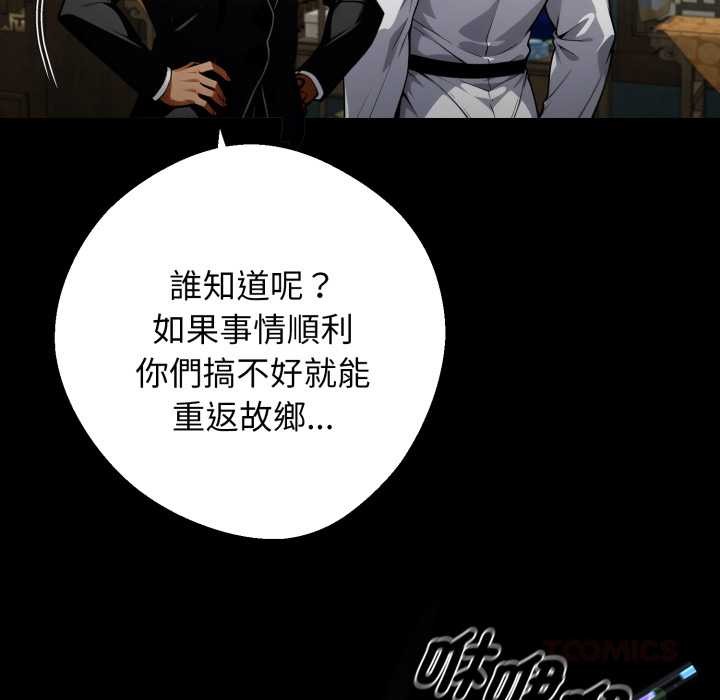 黑道X上班族 - 第50話 - page 93