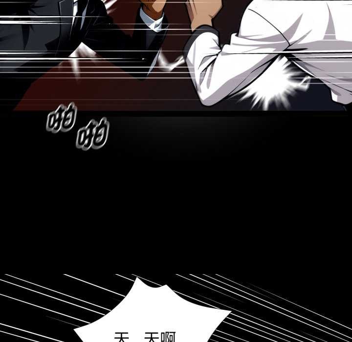 黑道X上班族 - 第50話 - page 116