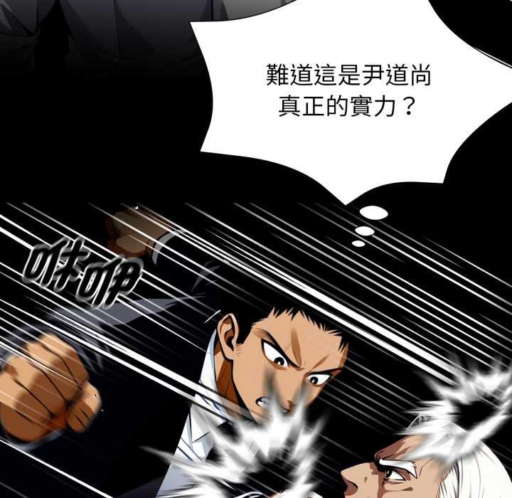 黑道X上班族 - 第50話 - page 122