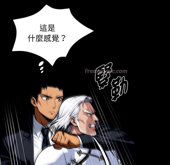 黑道X上班族 - 第50話 - page 126