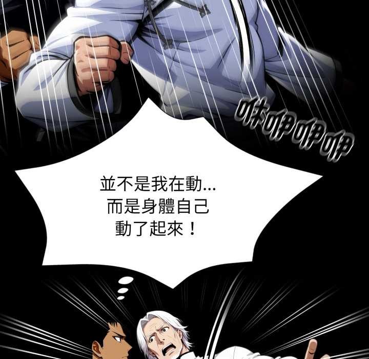 黑道X上班族 - 第50話 - page 127