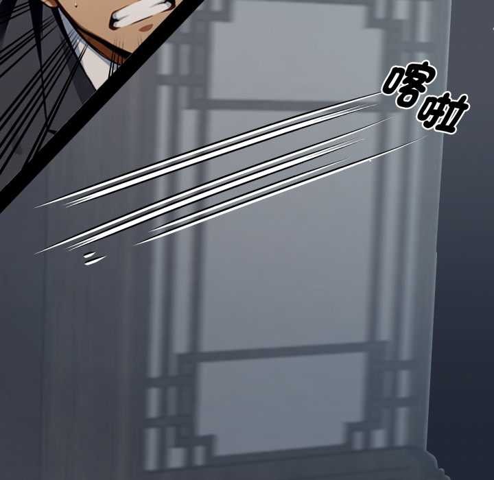 黑道X上班族 - 第50話 - page 136