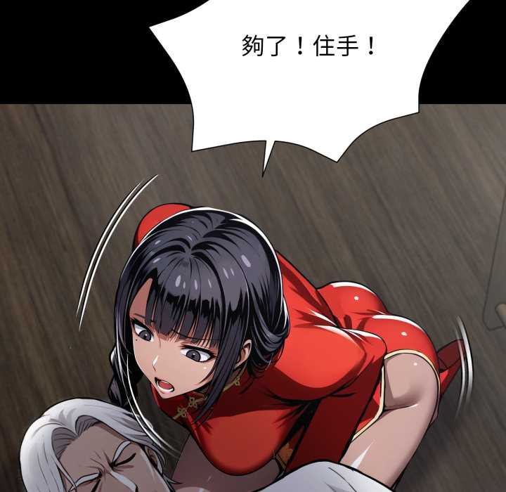 黑道X上班族 - 第50話 - page 149