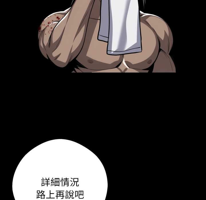 黑道X上班族 - 第50話 - page 164