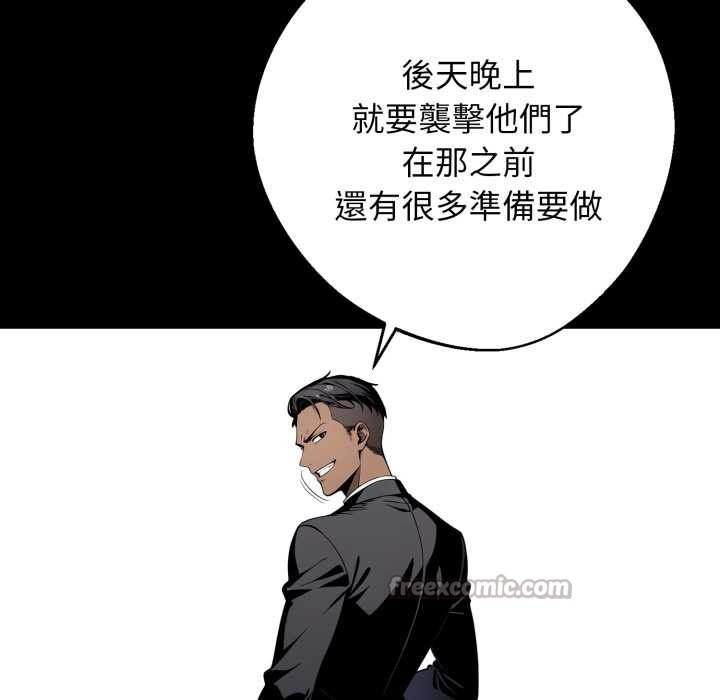 黑道X上班族 - 第50話 - page 166