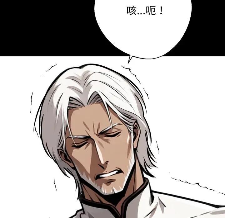 黑道X上班族 - 第51話 - page 7