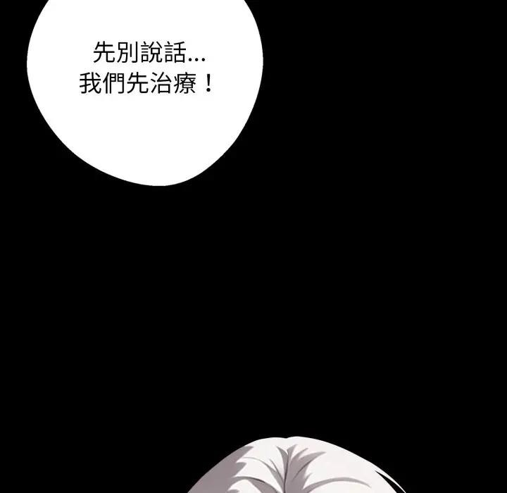 黑道X上班族 - 第51話 - page 10