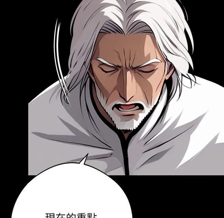黑道X上班族 - 第51話 - page 11