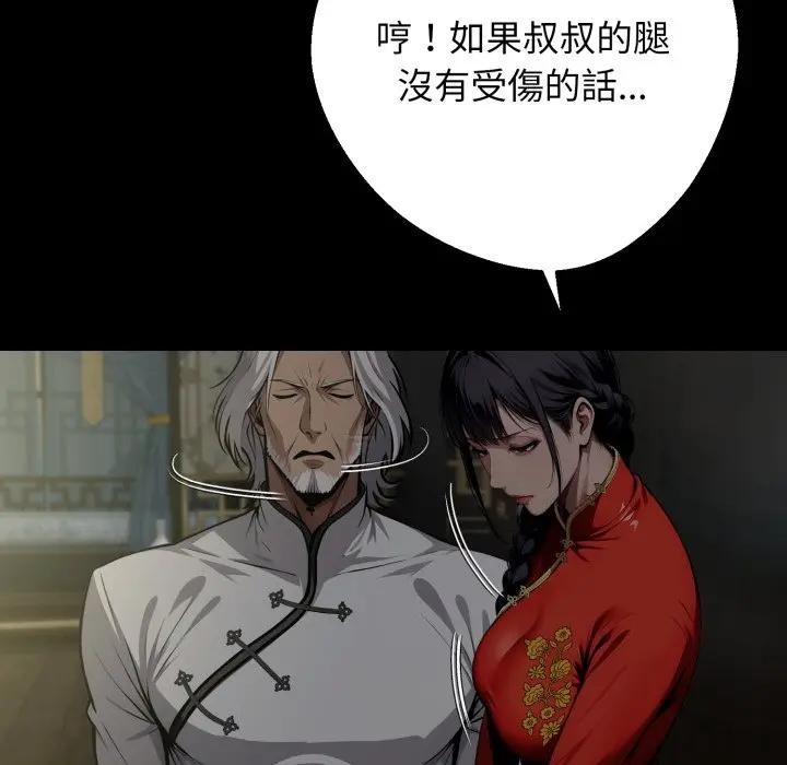 黑道X上班族 - 第51話 - page 16