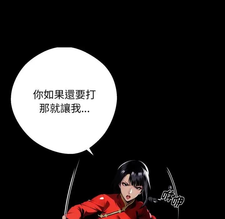 黑道X上班族 - 第51話 - page 28