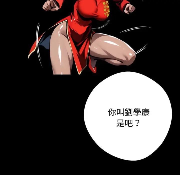 黑道X上班族 - 第51話 - page 29