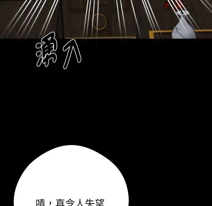 黑道X上班族 - 第51話 - page 42