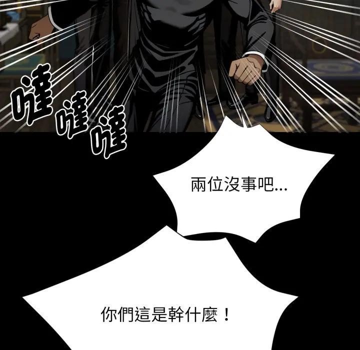 黑道X上班族 - 第51話 - page 55