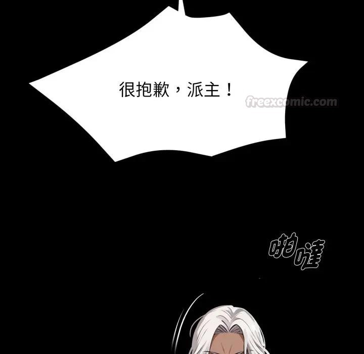 黑道X上班族 - 第51話 - page 60