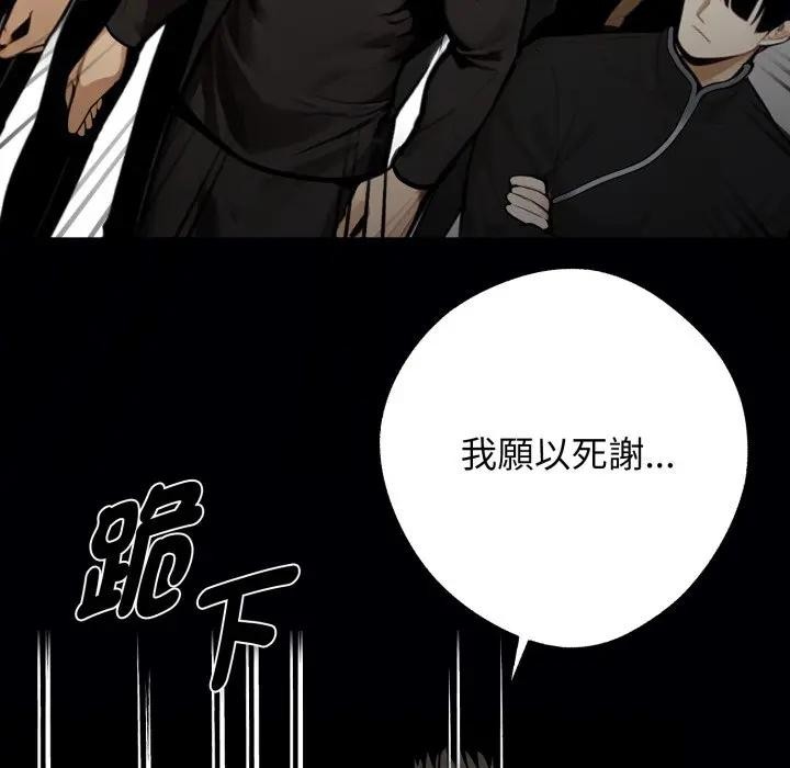 黑道X上班族 - 第51話 - page 65