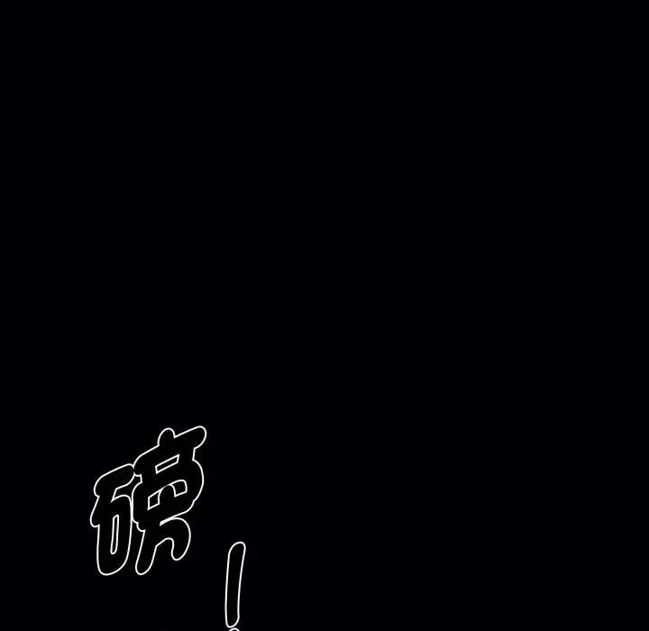 黑道X上班族 - 第51話 - page 67