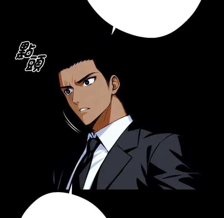 黑道X上班族 - 第51話 - page 86