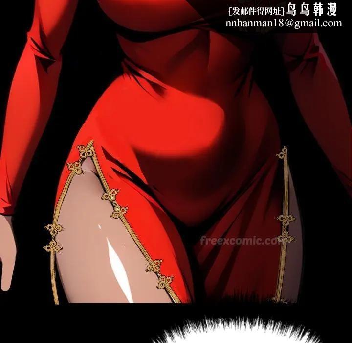 黑道X上班族 - 第51話 - page 90