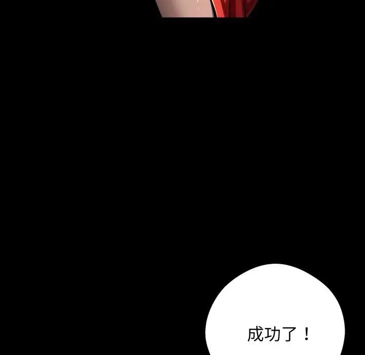 黑道X上班族 - 第51話 - page 109