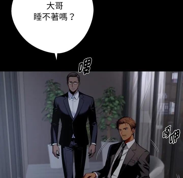 黑道X上班族 - 第51話 - page 115