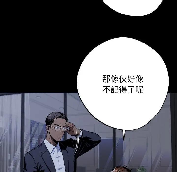 黑道X上班族 - 第51話 - page 124