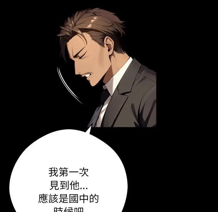黑道X上班族 - 第51話 - page 126