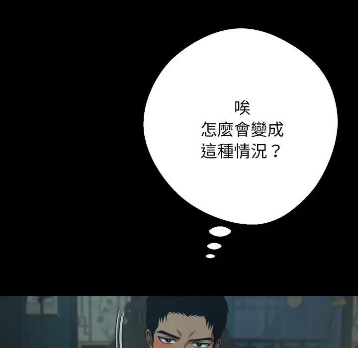 黑道X上班族 - 第51話 - page 140