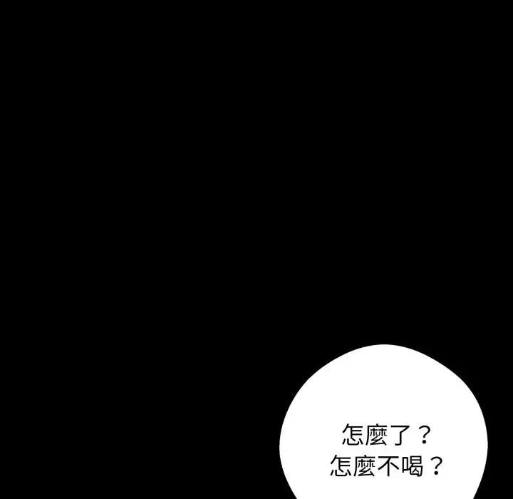 黑道X上班族 - 第51話 - page 146