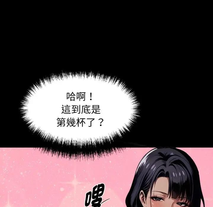 黑道X上班族 - 第51話 - page 148