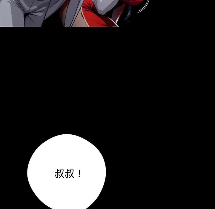 黑道X上班族 - 第51話 - page 154