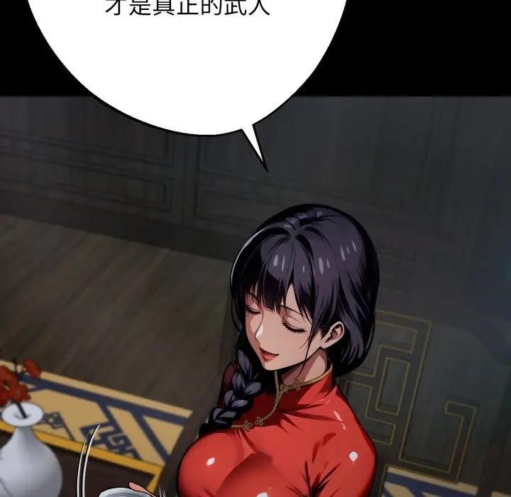 黑道X上班族 - 第51話 - page 160