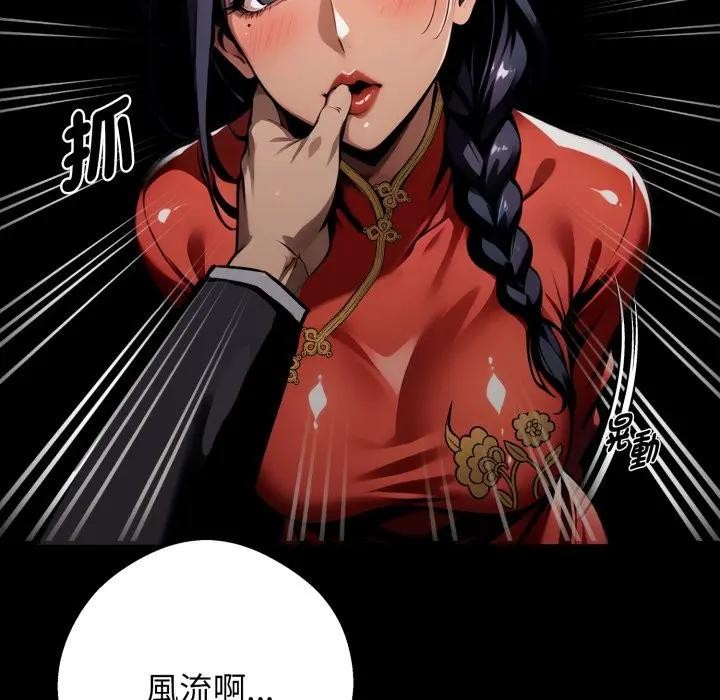黑道X上班族 - 第51話 - page 169