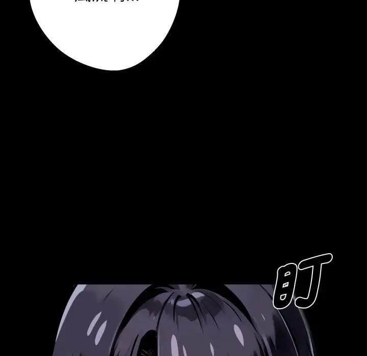 黑道X上班族 - 第51話 - page 170