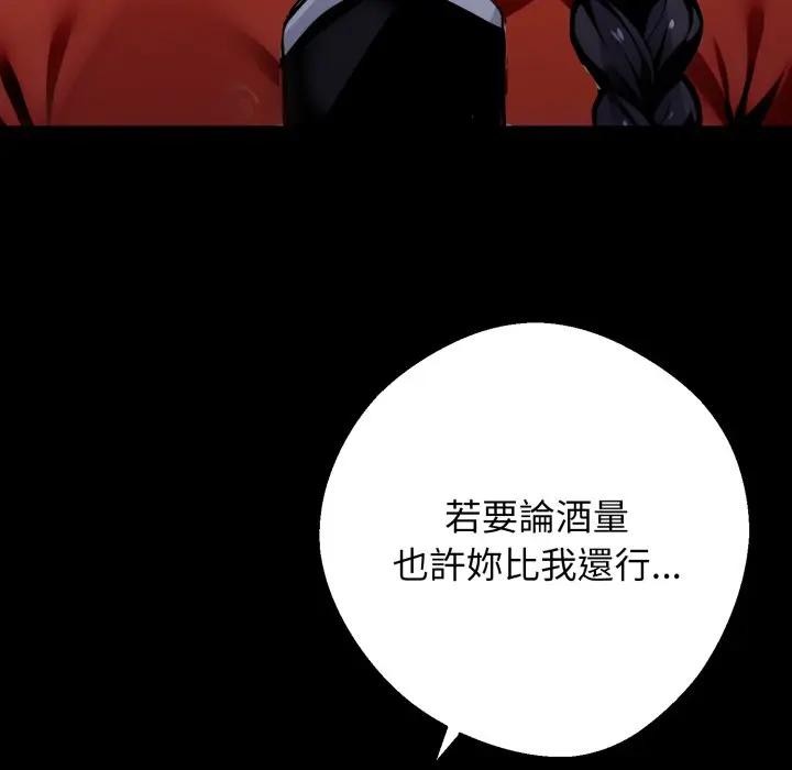 黑道X上班族 - 第51話 - page 172