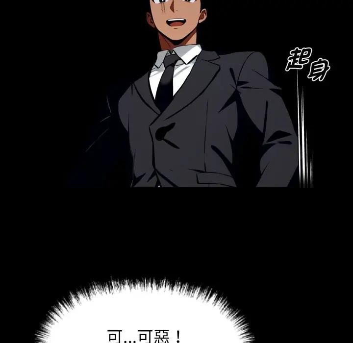 黑道X上班族 - 第51話 - page 175