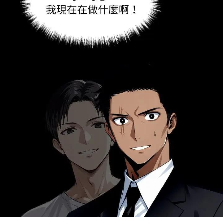 黑道X上班族 - 第51話 - page 176