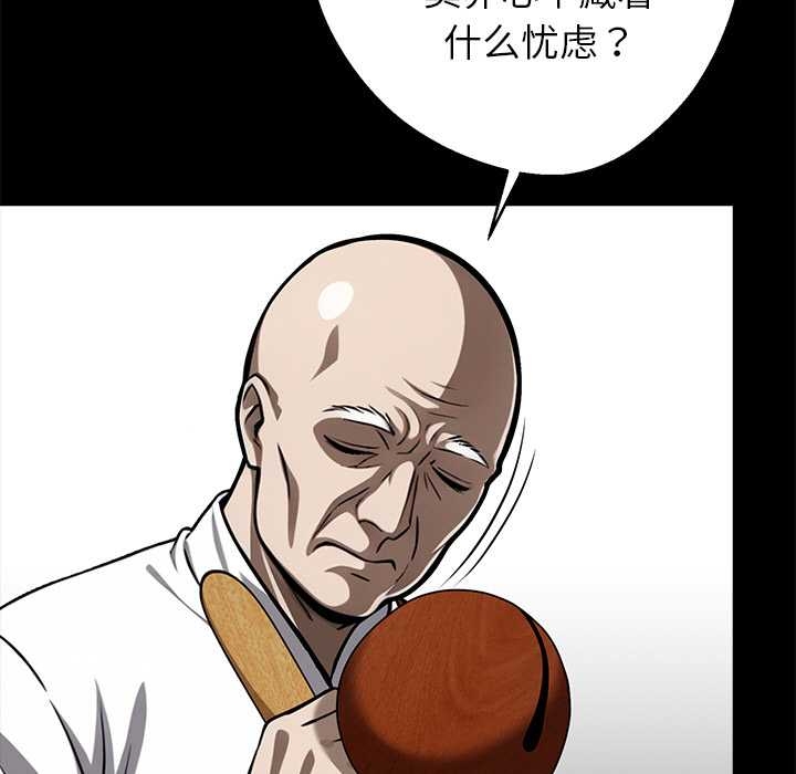 黑道X上班族 - 第37話 - page 13