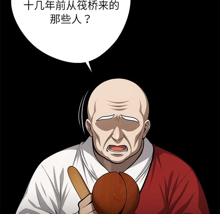 黑道X上班族 - 第37話 - page 17