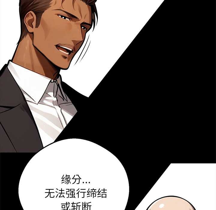 黑道X上班族 - 第37話 - page 21