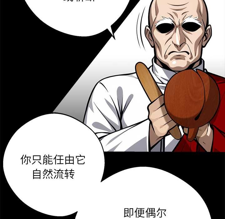 黑道X上班族 - 第37話 - page 22