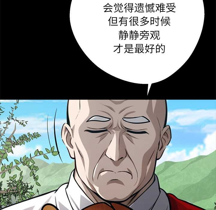 黑道X上班族 - 第37話 - page 23