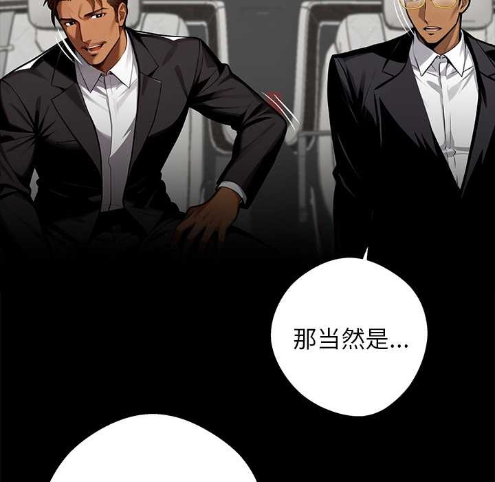 黑道X上班族 - 第37話 - page 46