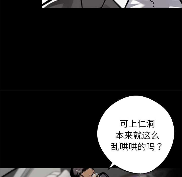 黑道X上班族 - 第37話 - page 50