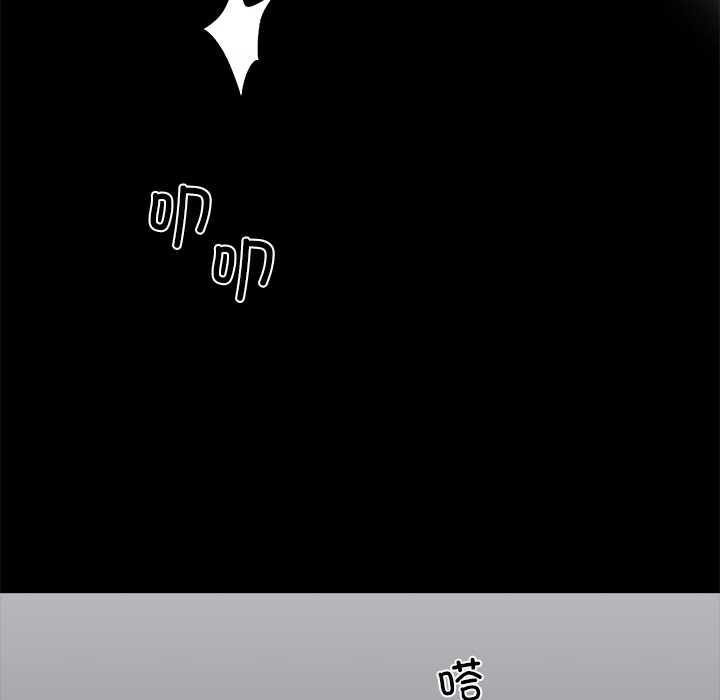 黑道X上班族 - 第37話 - page 61