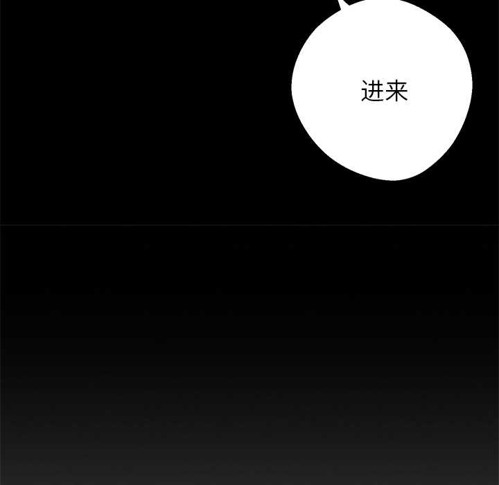 黑道X上班族 - 第37話 - page 63