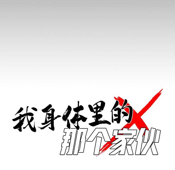 黑道X上班族 - 第37話 - page 65