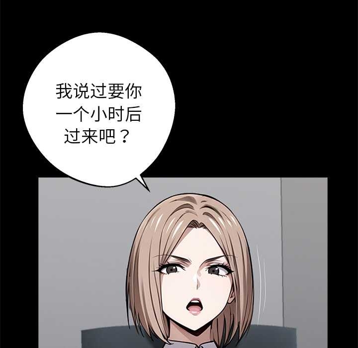 黑道X上班族 - 第37話 - page 78