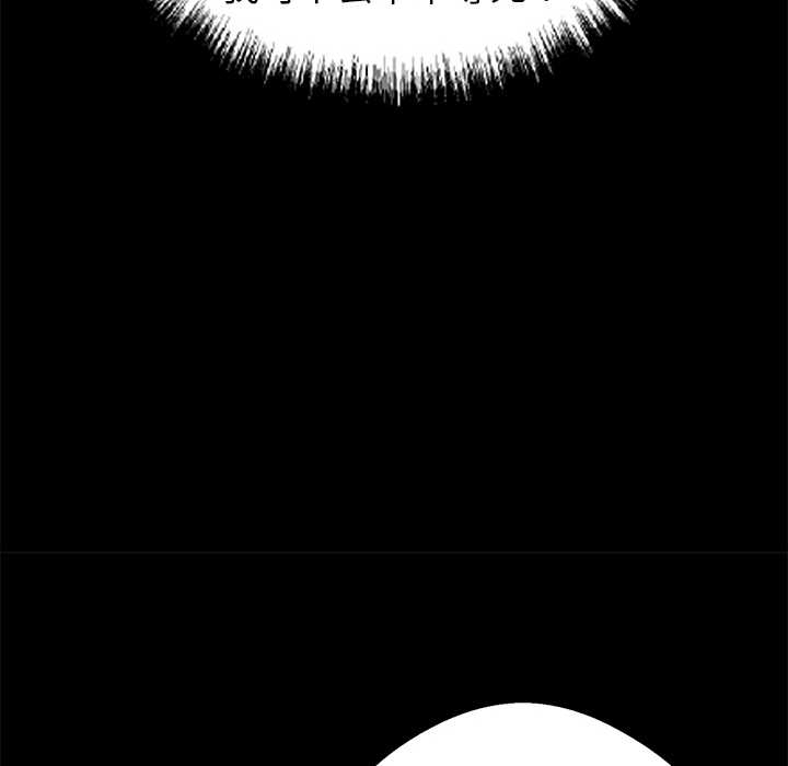 黑道X上班族 - 第37話 - page 95